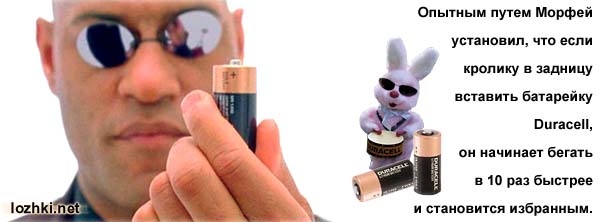 Duracell